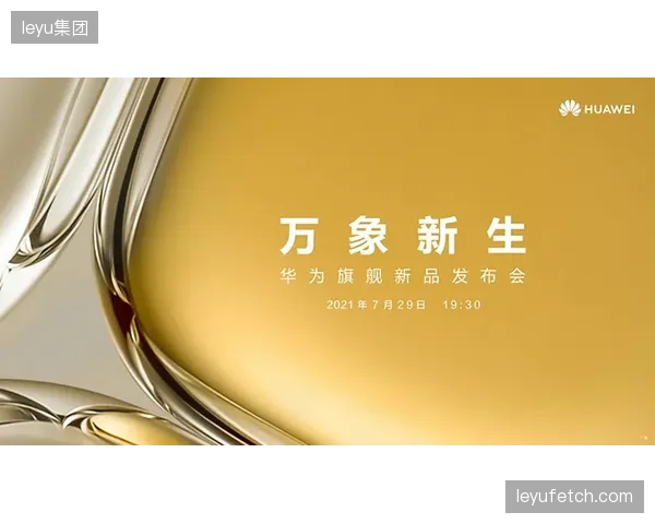 三维虚拟包装与实况信号的无缝缝合推高转播美学的天花板